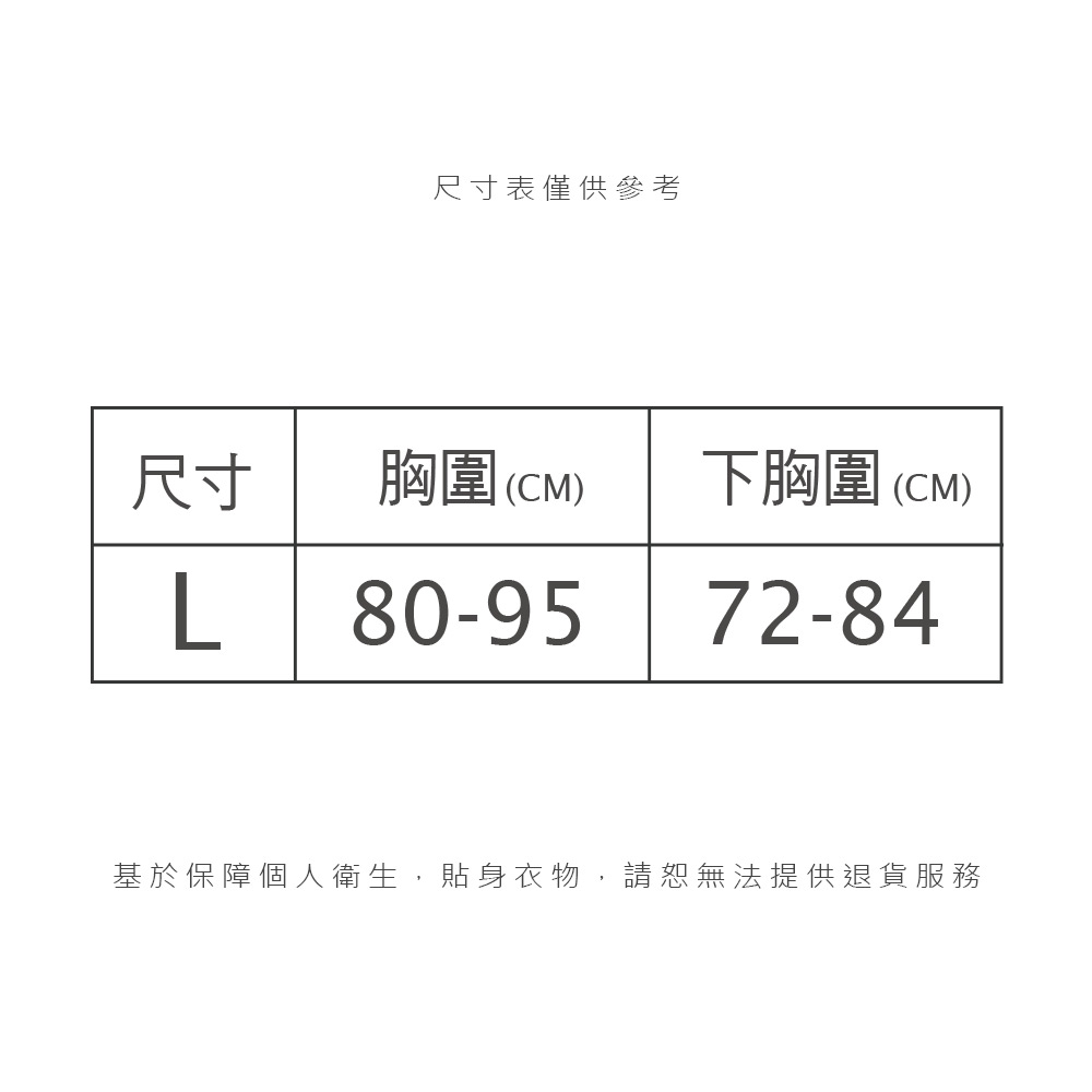 美麗佳人無痕粉底胸衣【旺達棉品】MC-NNT09, , large