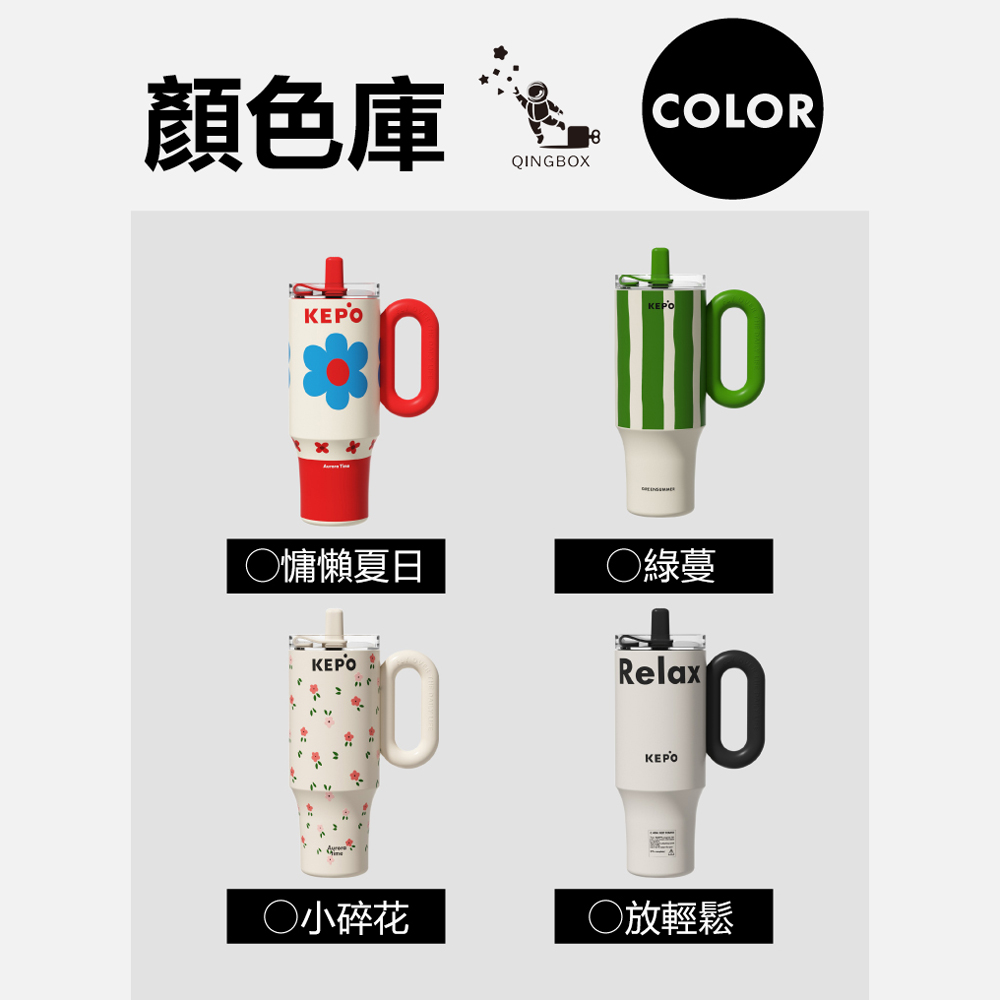 KEPO LQ 1200ml KC007巨無霸吸管花園冰霸杯內膽陶瓷塗層 綠蔓, , large