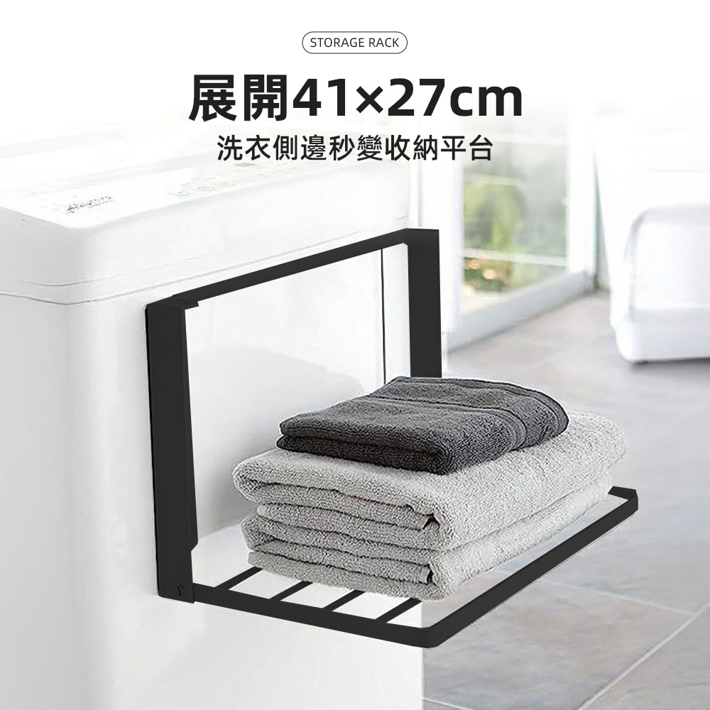 【上手家居】折疊磁吸置物架 黑色(磁吸收納架/置衣架/磁吸收納架/磁鐵架), , large