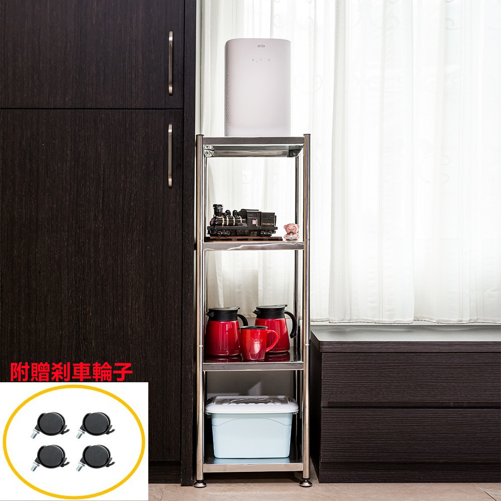 【誠宜居家】40x35x117公分 四層不鏽鋼隙縫架(贈輪組)-加強底部橫梁-收納架 不鏽鋼置物架 不銹鋼置物架 廚房不銹鋼置物架 置物架 家電架 廚房架 架子), , large