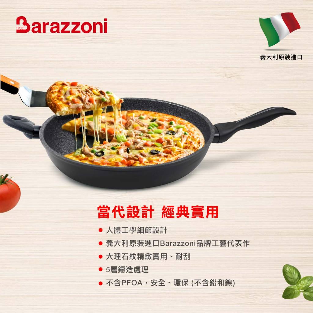 【義大利Barazzoni】義大利原裝進口 加蘭蒂IH大理石不沾鍋/單柄炒鍋32cm, , large