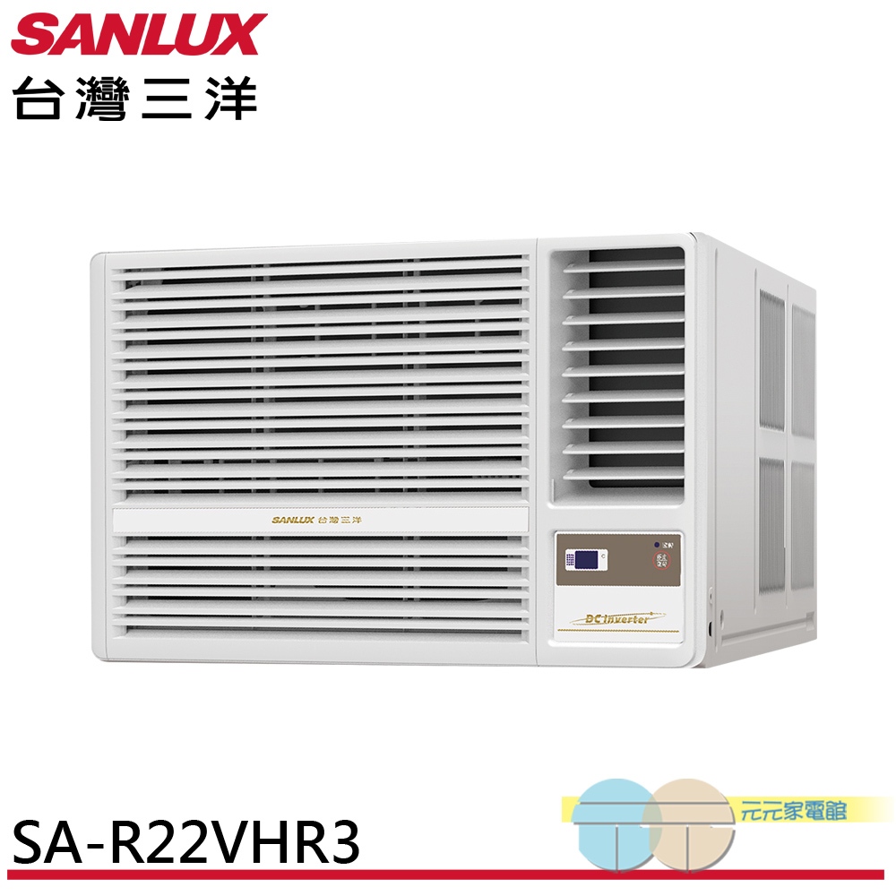 SANLUX 台灣三洋 2-3坪 一級能效 R32變頻窗型冷氣 右吹冷暖空調 SA-R22VHR3, , large