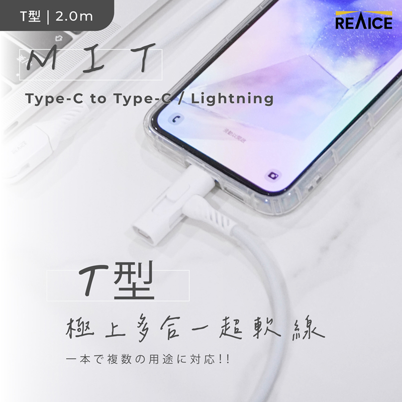 CABLE-T-2M, , large