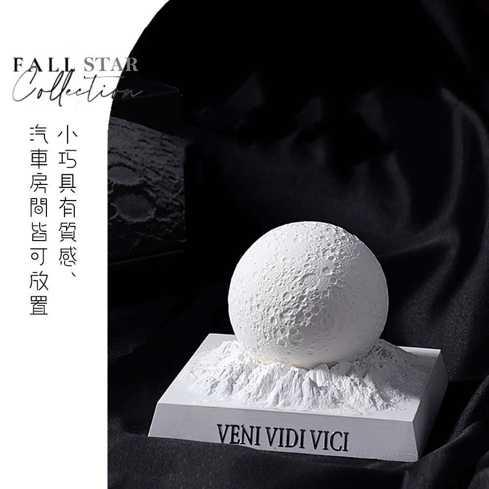 【上手家居】光變星球車用擴香石 龍涎白茶(車用香氛/汽車香氛/車內芳香/造型擴香石), , large