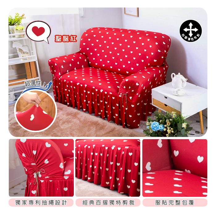 【格藍傢飾】涼感沙發套-甜心教主 裙襬 抽繩專利 加大版 高品質 親膚透氣 冰絲沙發罩 沙發布套 彈力, , large