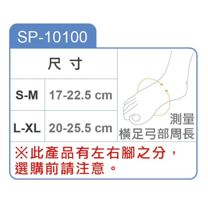 [BODYVINE巴迪蔓]拇趾外翻束套-1只(SP-10100-1R), , large