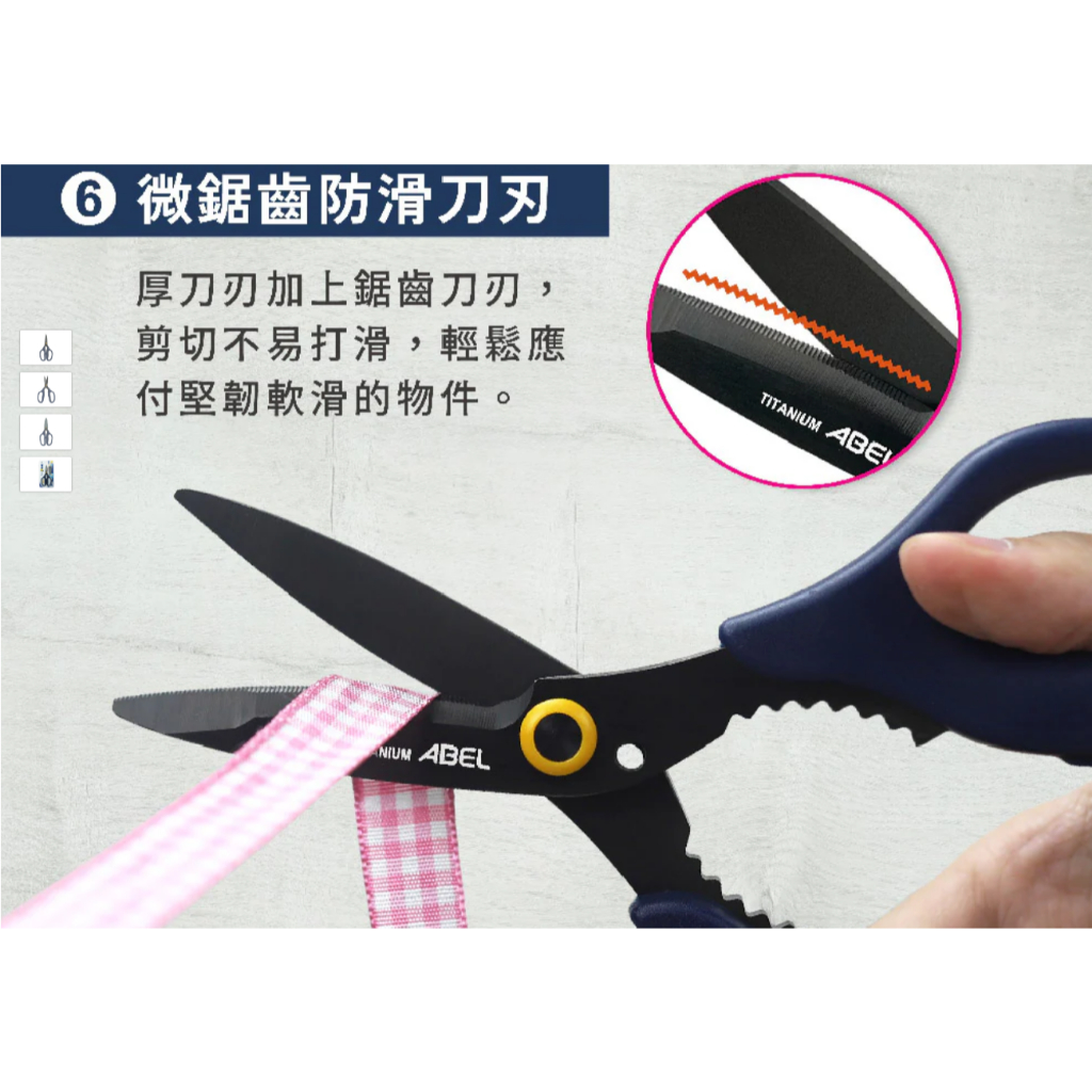 亞柏力大牌 60086 砧鋒雙曲率鈦金屬萬用剪刀7.1"附蓋, , large