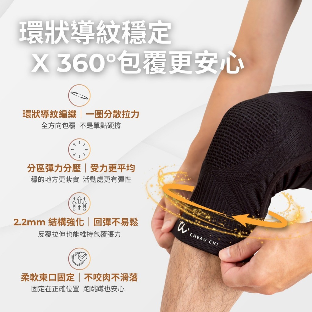 【Cheau Chi 】Graphene Knee Support Brace - Breathable, Support, , large