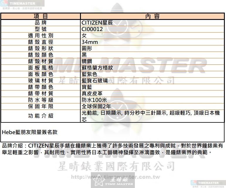 [星晴錶業]CITIZEN手錶,34mm,CI00012藍紫色錶面黑錶殼寶藍真皮皮革錶帶款, , large