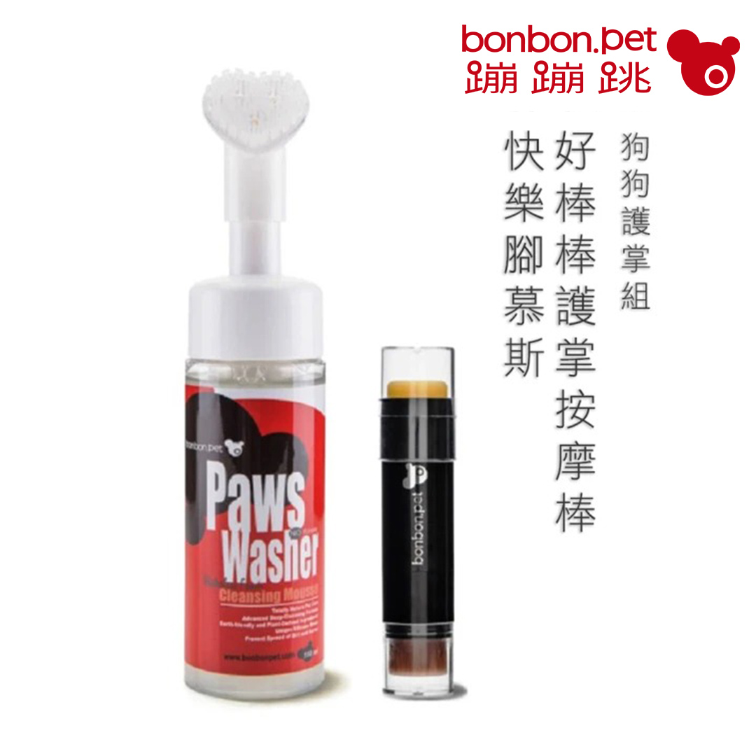 蹦蹦跳 狗用腳掌清潔慕斯150ml+護掌按摩棒8g 組
