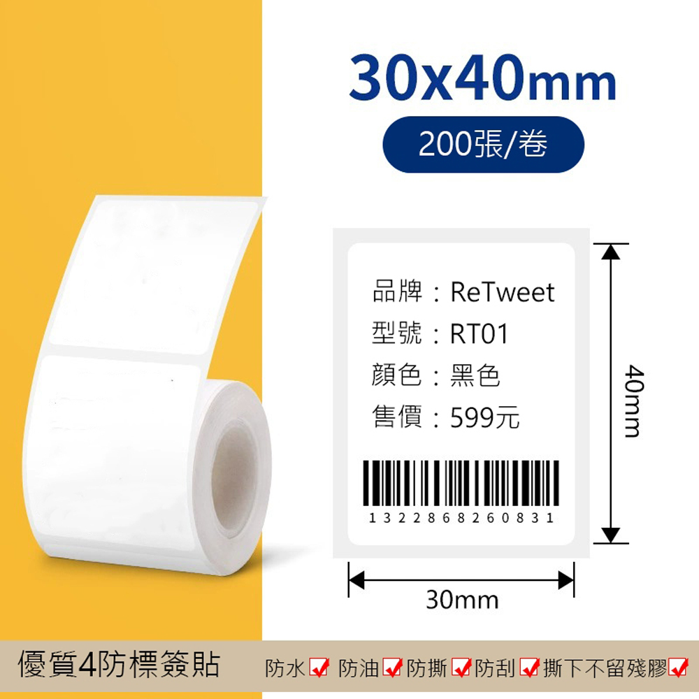 【德佟DETONGER】P1 DP23 DP26原廠熱感應標籤貼紙3入組(德佟原廠標籤 防水標籤貼紙 姓名貼), , large