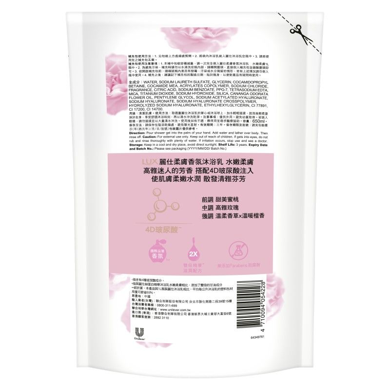 Lux SG Soft Kiss, , large