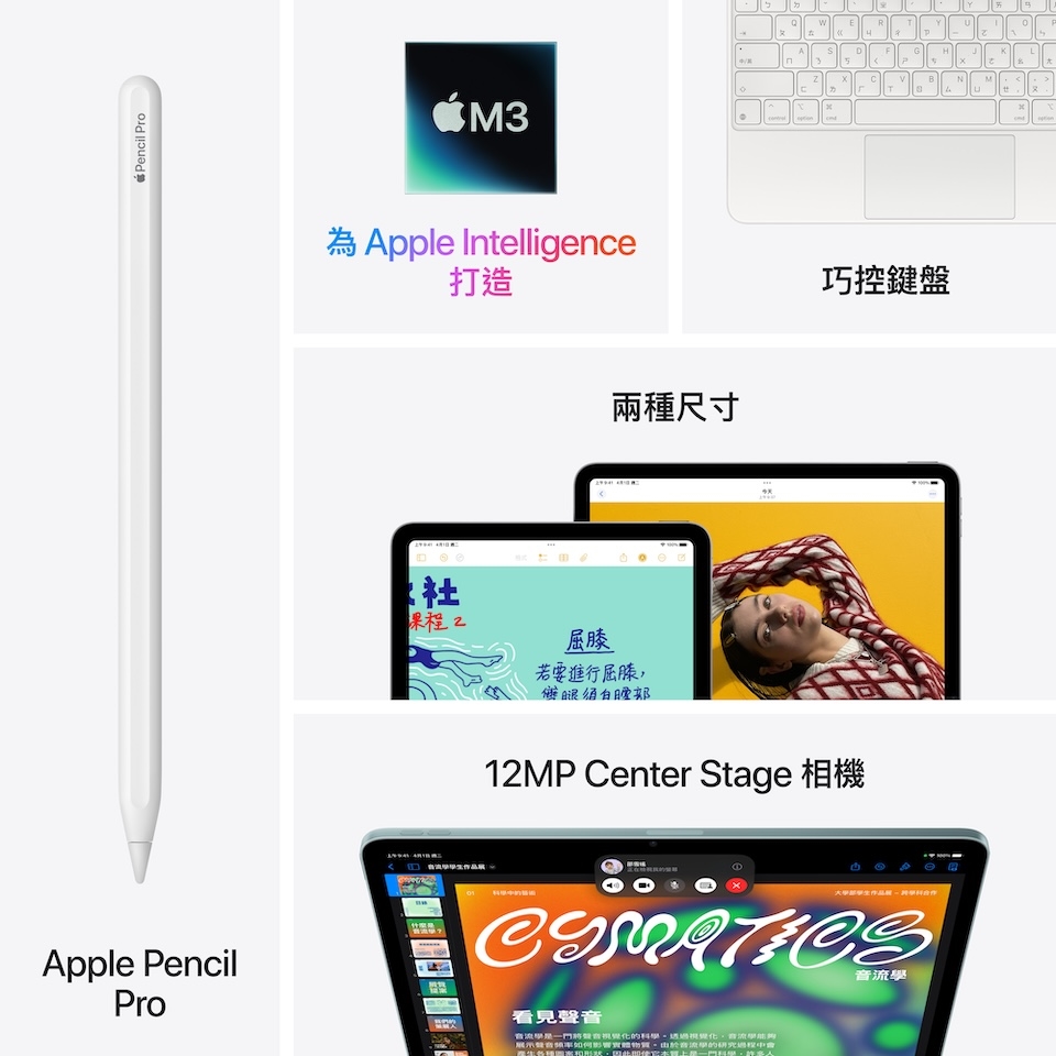 Apple iPad Air M3 128G 11吋 Wi-Fi 2025 _ 台灣公司貨 +專用 (螢幕保貼 & 背蓋), , large
