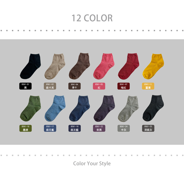 【BVD】1/2素面直角女襪<紫黑>B561 女襪 短襪 休閒穿搭襪, , large