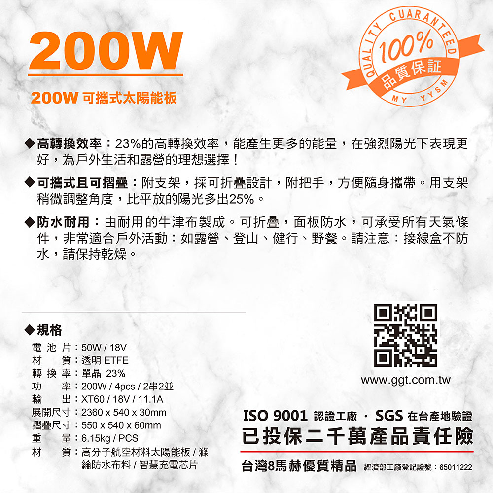 KOTSURU 8馬赫 200W可折疊便攜式手提太陽能板 適用攜帶式儲能電源(戶外露營 限電 停電), , large