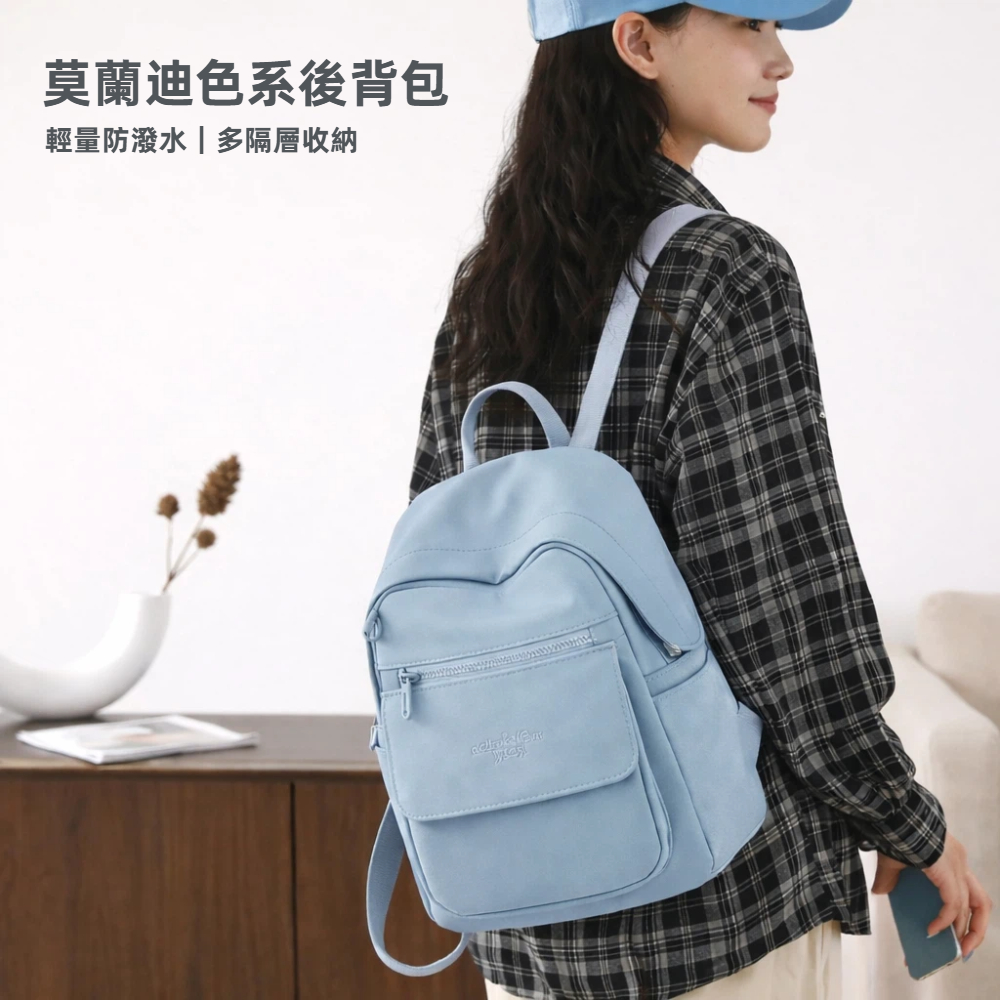 【A&R】莫蘭迪色系 輕量多隔層防潑水後背包 六色任選, , large