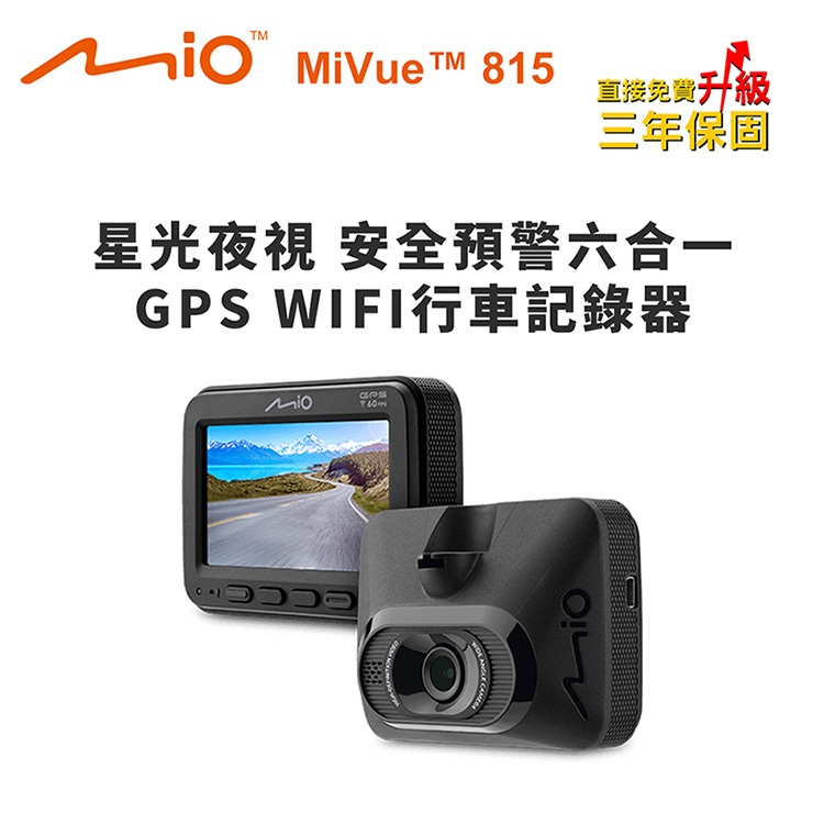 含到府安裝 Mio MiVue 汽車行車紀錄器全系列 GPS行車記錄器 雙鏡頭機車行車記錄器, , large