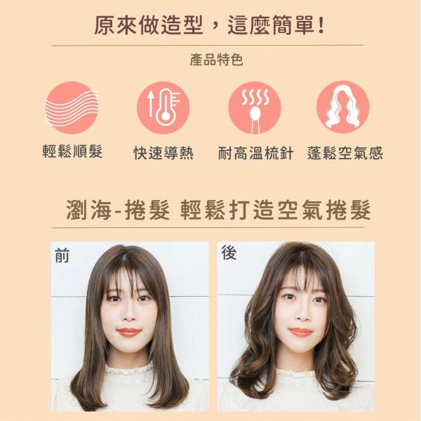 [e鞋院]妝漾 沙龍級陶瓷熱塑捲梳, , large
