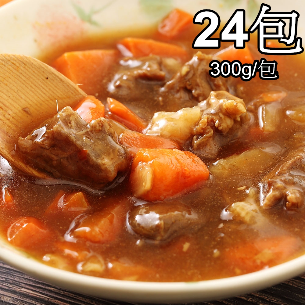 【一等鮮】懶人自煮紅燒牛肉料理包24包(300g/包〉免運