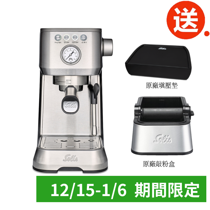 【Solis】BARISTA PERFETTA PLUS Espresso Coffee Machine -Black, , large