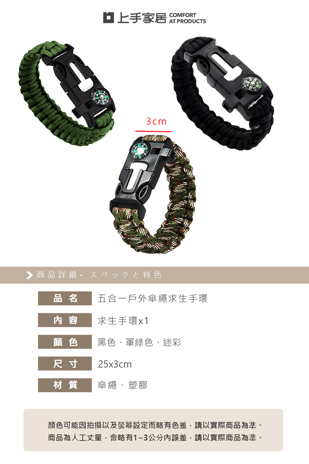 outdoor-survival-bracelet-army-green, , large