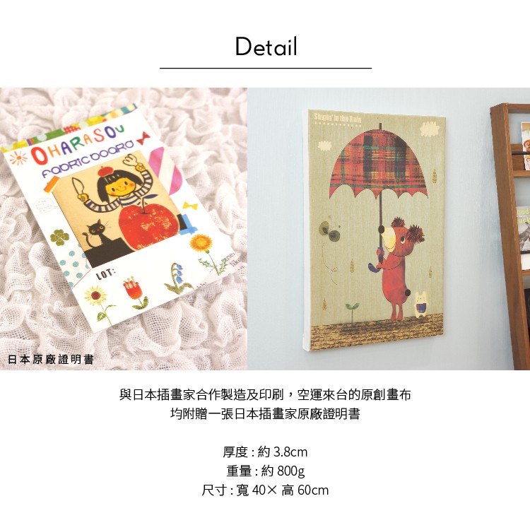 時尚無框畫 油畫 複製畫 木框 畫布 掛畫 居家裝飾 壁飾【雨的旋律】日本插畫家獨家授權, , large