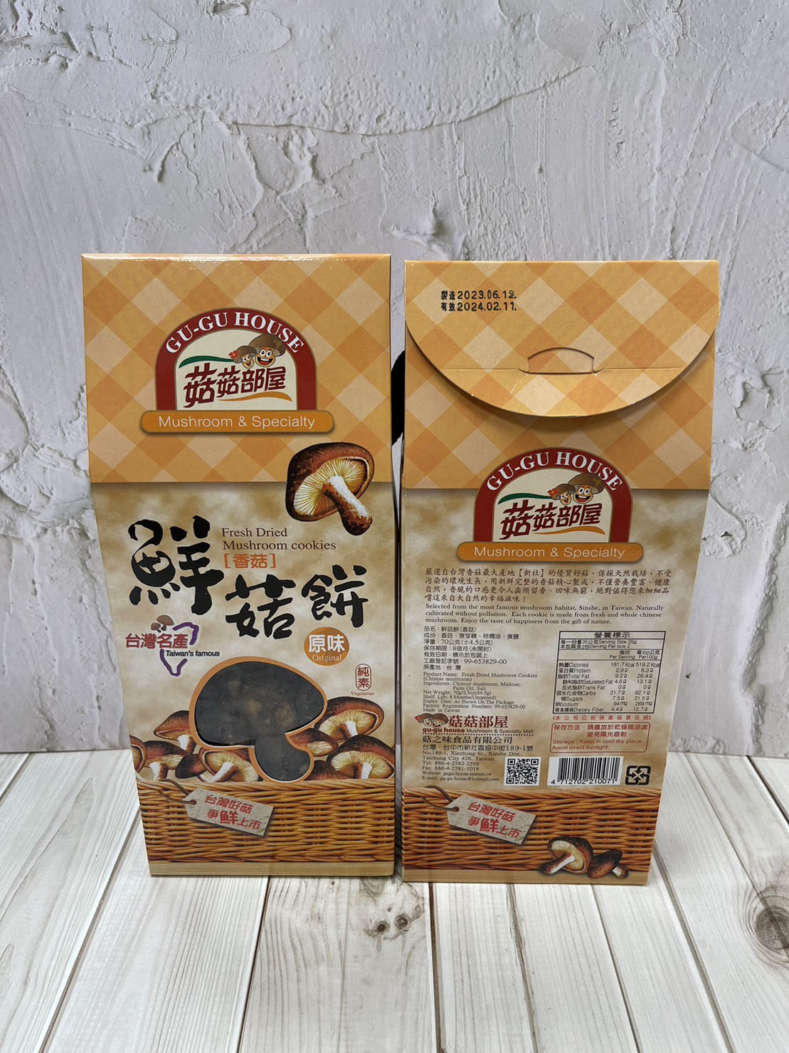 【軒香】菇菇部屋-鮮菇餅 香菇70g純素, , large