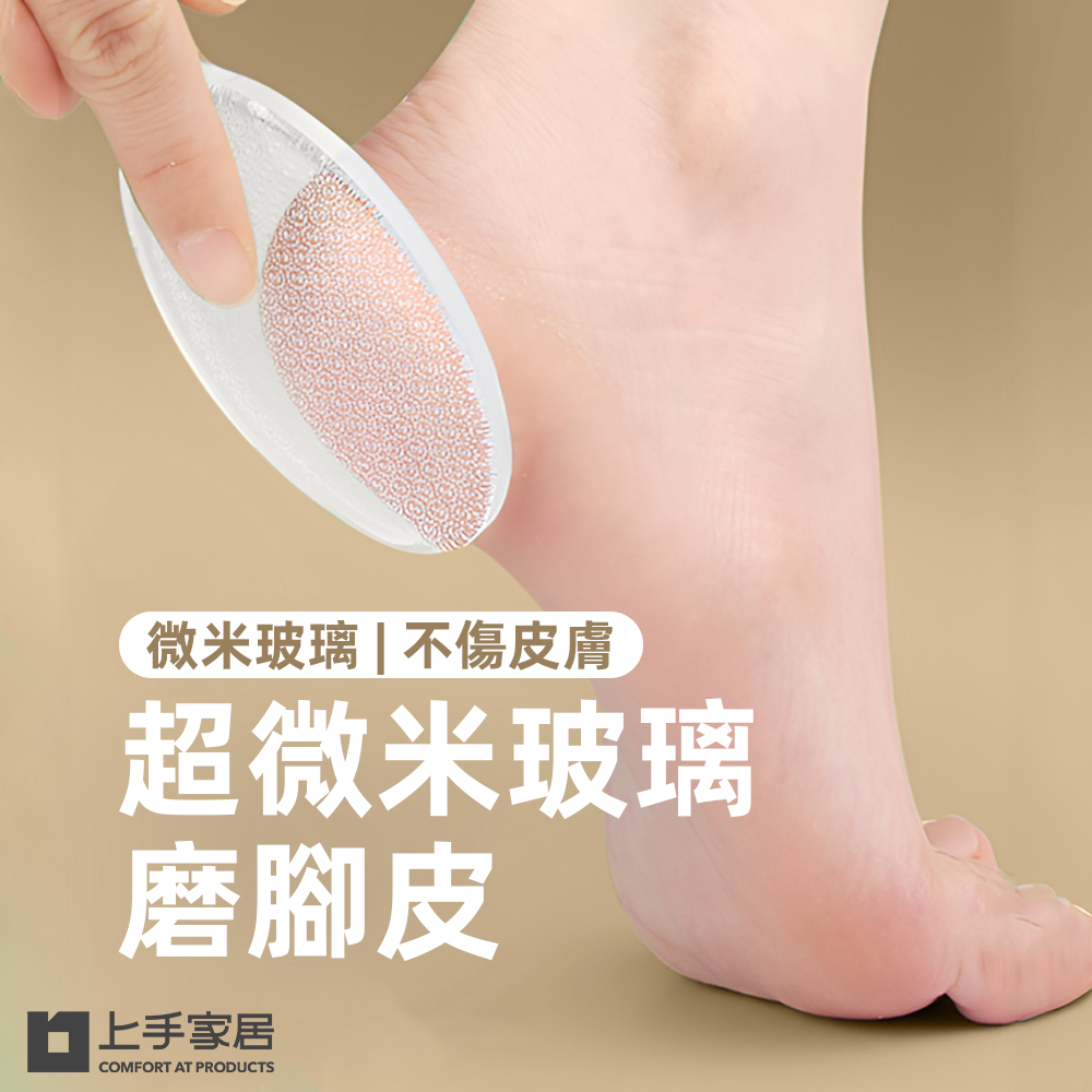 glass-foot-file, , large