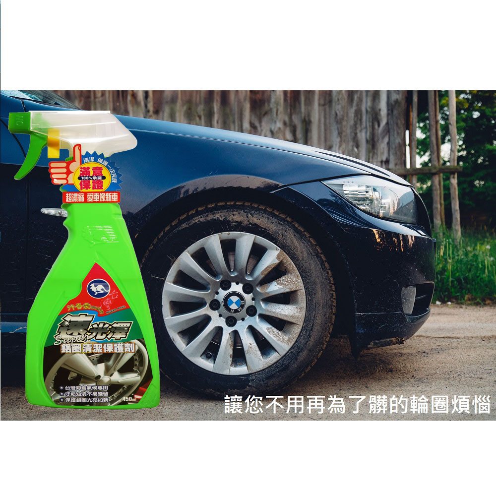【Xing Wu Ai】Instant Shine Wheel Cleaner & Protector 450ML - Box of 24 (Wheel Cleaner), , large
