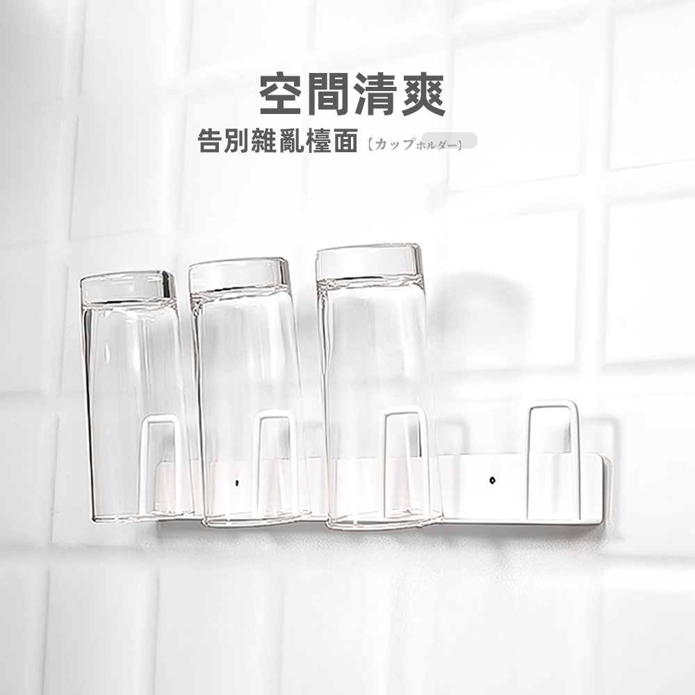 【上手家居】壁掛瀝水杯架(杯子收納架/杯架瀝水架/水杯架/杯子瀝水架), , large