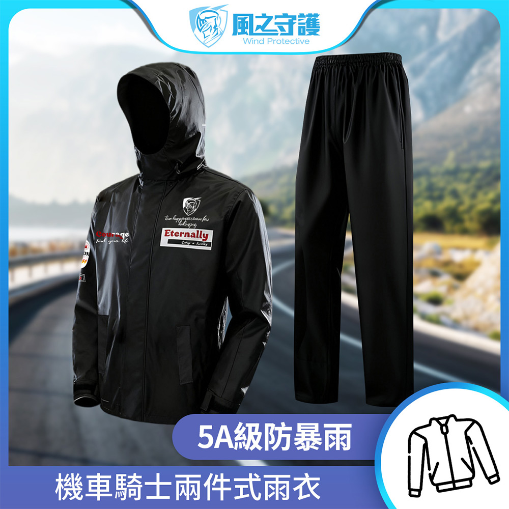 【風之守護】機車騎士-兩件式雨衣 (雨衣風衣兩用 四層防水設計 透氣不悶熱 附收納袋)-黑XL, , large
