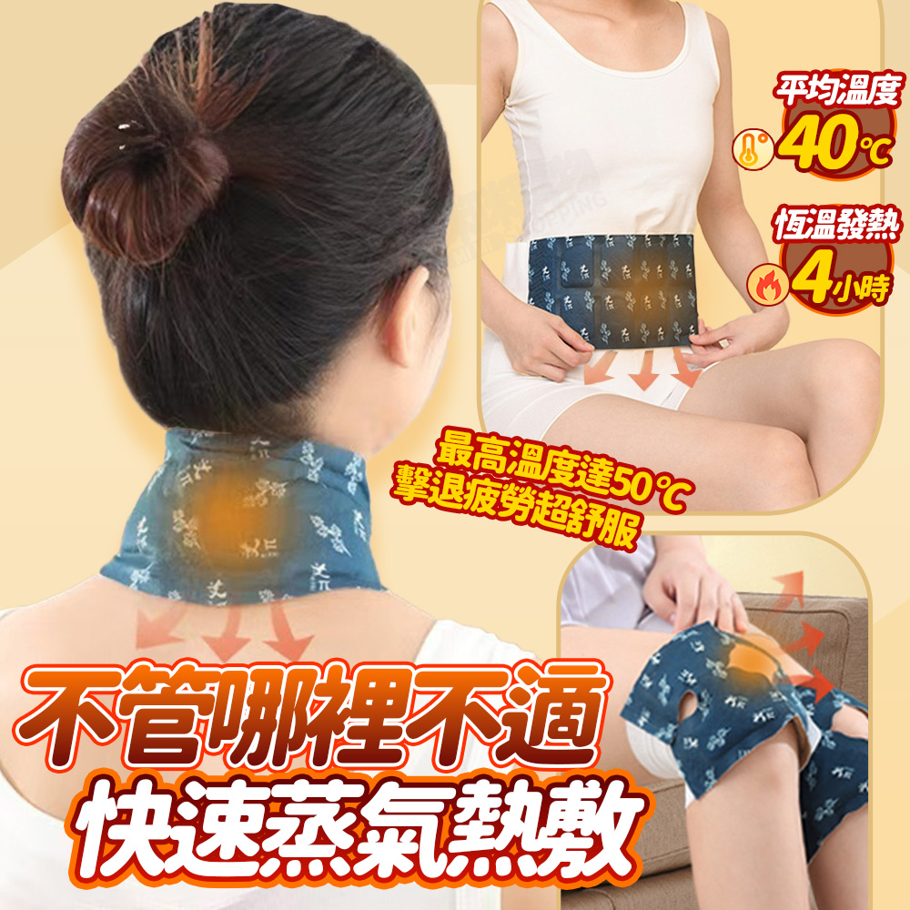 【咪咪購物】悅棉 艾草暖暖貼 膝蓋暖貼X10片入/包, , large