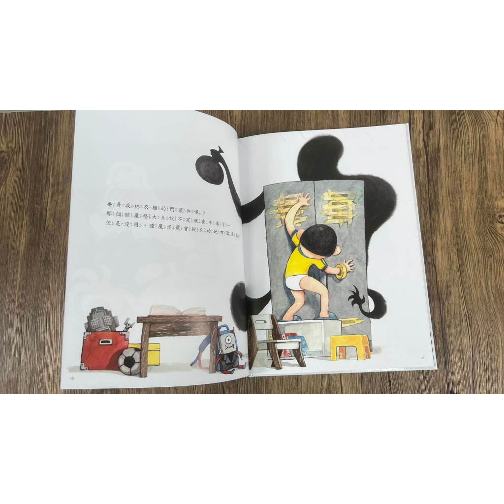 《南門書局》睡魔怪系列４本, , large