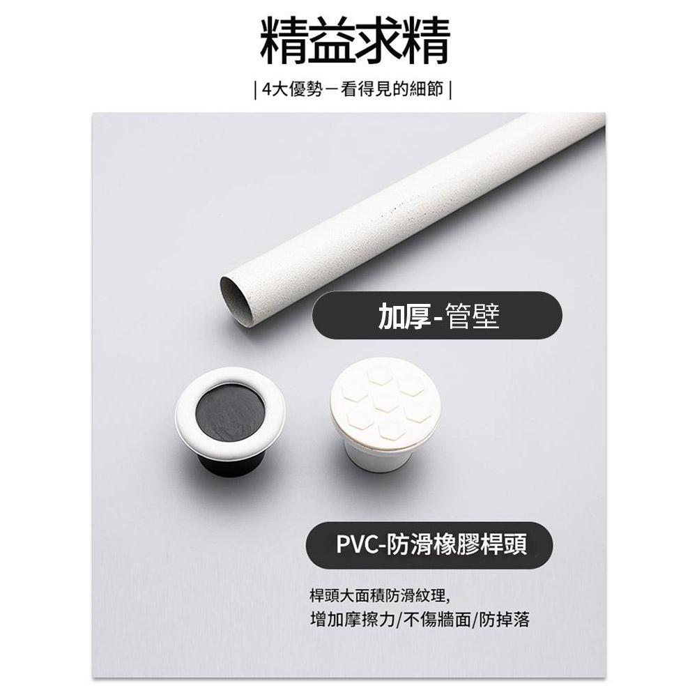 免打孔伸縮桿-白花紋-1.6-2.1公尺(送15個吊環), , large