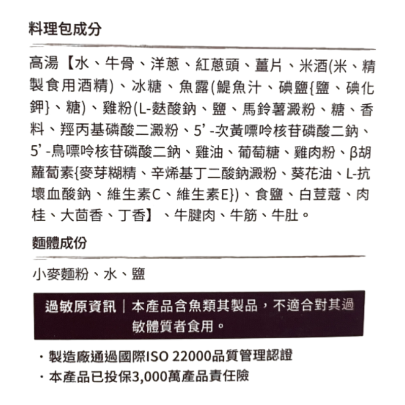 極料越式牛三寶湯麵, , large