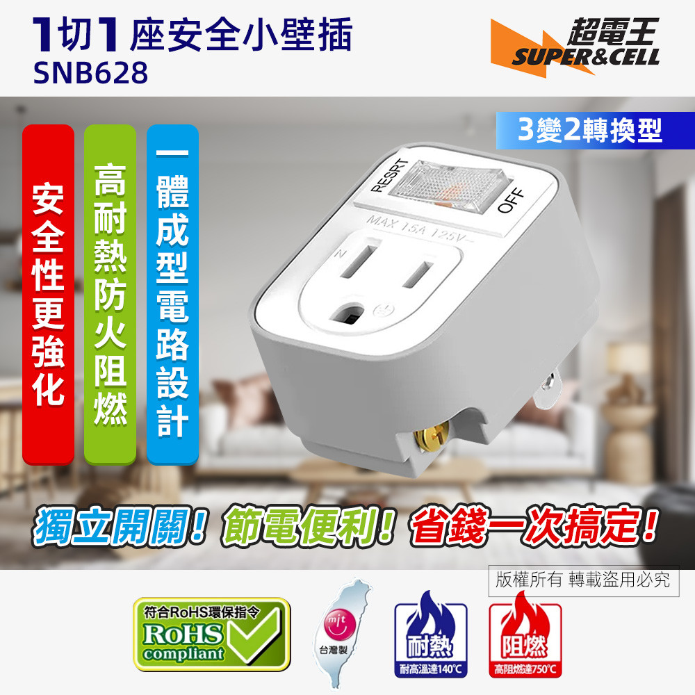 超電王1開1插3P小壁插 SNB628, , large