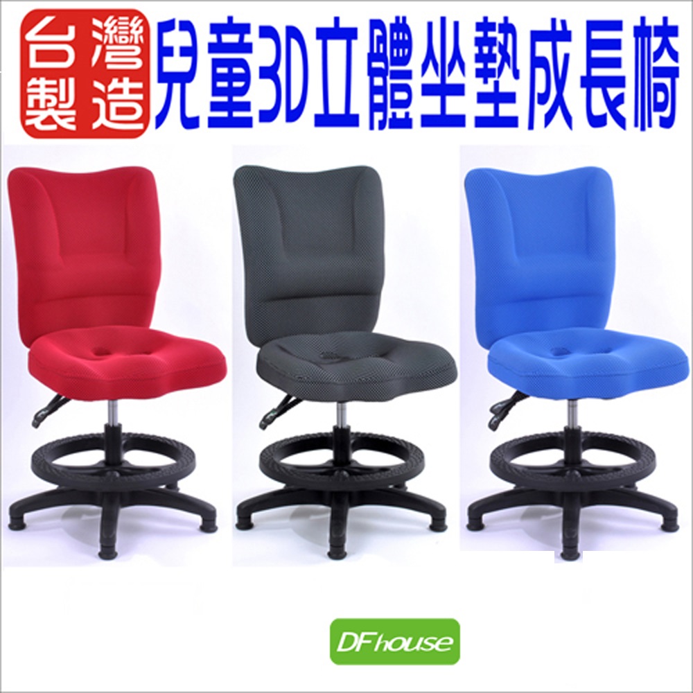 computer chair, , large
