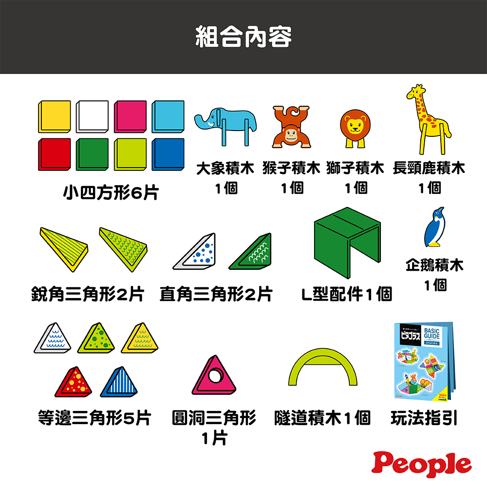 【唯可】People益智磁性積木BASIC系列-動物園組(2023), , large