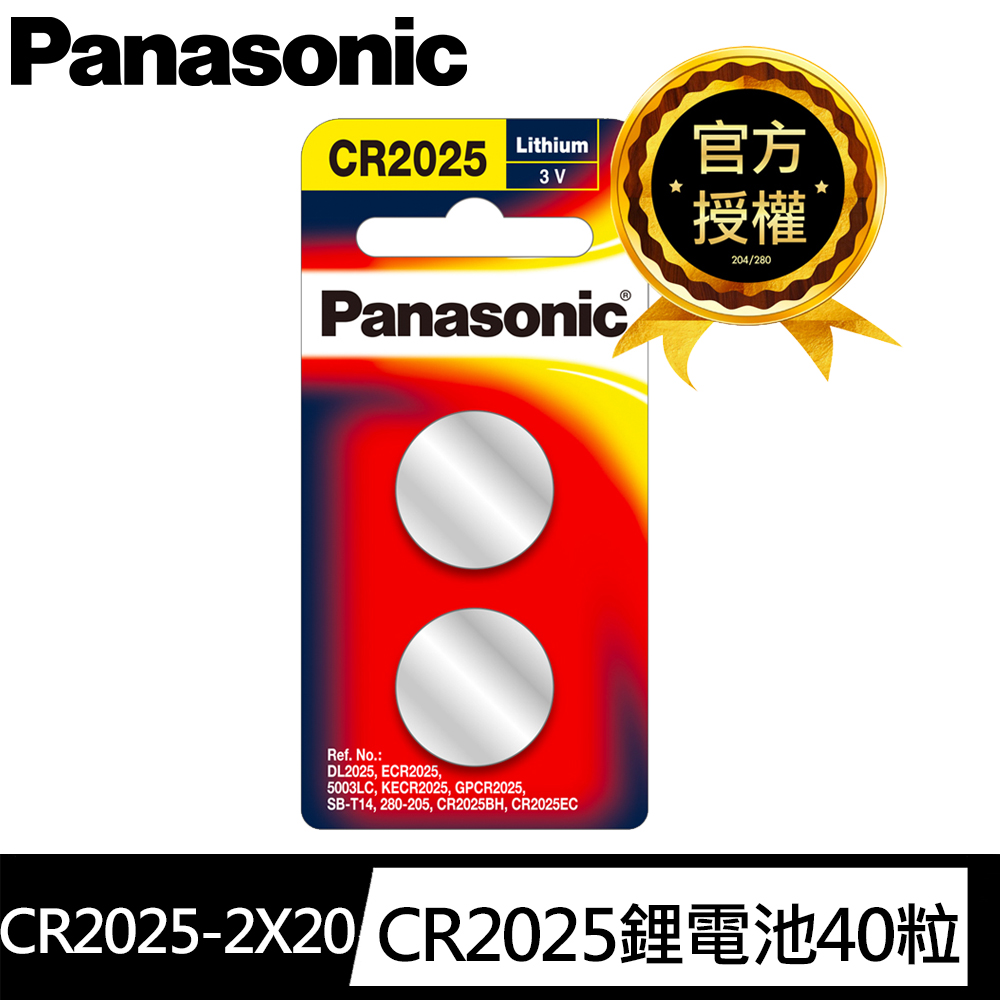 【國際牌Panasonic】CR2025鋰電池3V鈕扣電池40顆入 吊卡裝(公司貨)