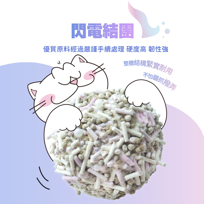 【Nikoro】Mermaid Bead Mix Tofu Cat Litter Special Addition Natural Salt Grains, , large