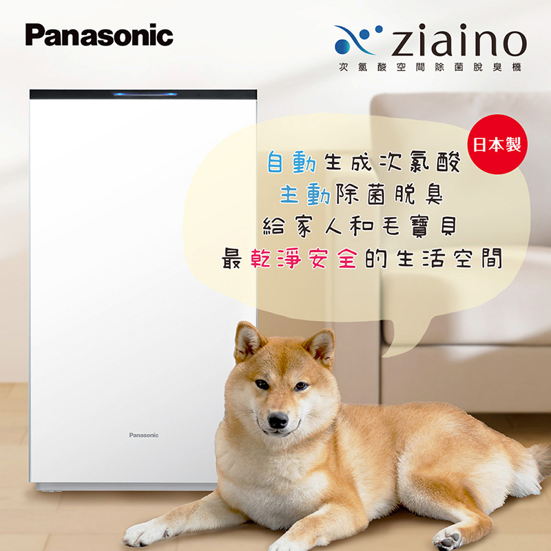 【精鼎智能】Panasonic 國際牌｜Ziaino次氯酸空間除菌脫臭機 F-JPU25W, , large