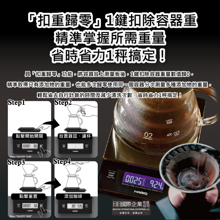 [日日好物]日本HARIO-V60手沖咖啡不鏽鋼計時電子秤VSTMN-2000HSV 1入/盒(㊣原廠公司貨,主機保固1年,LCD顯示螢幕,料理烘焙電子磅秤), , large