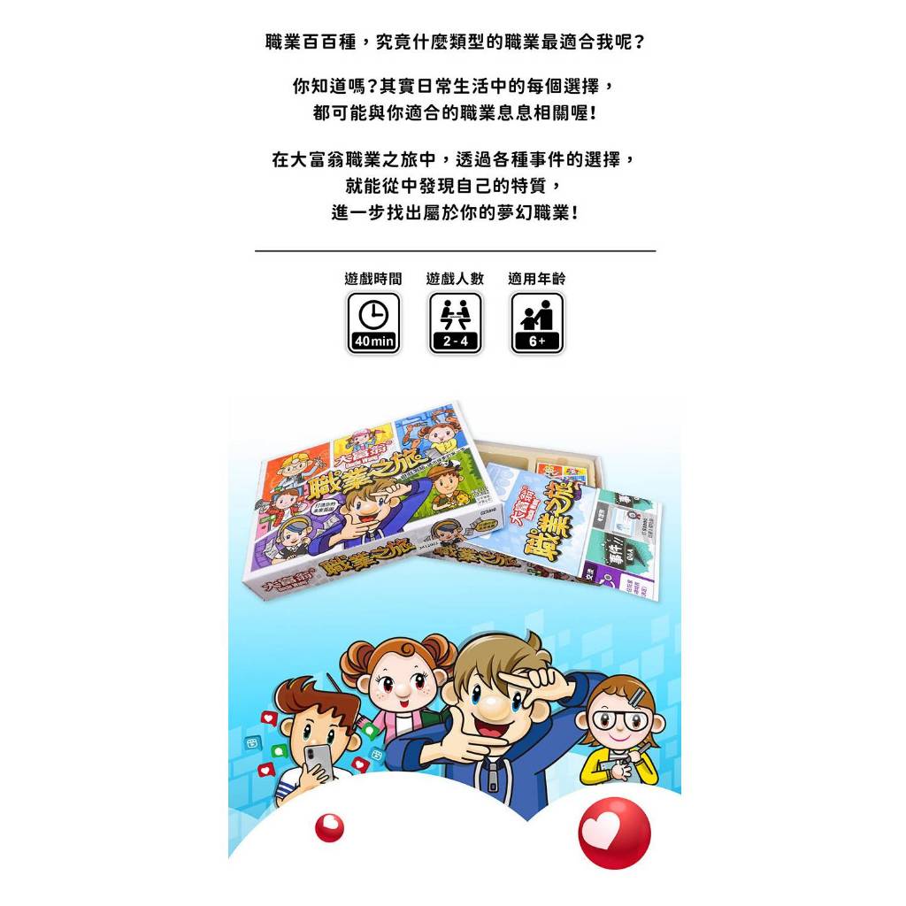 大富翁 職業之旅(E225), , large