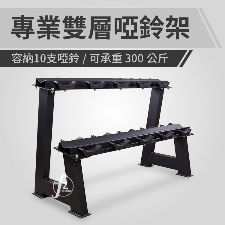 2 Tiers Dumbbell Rack, , large