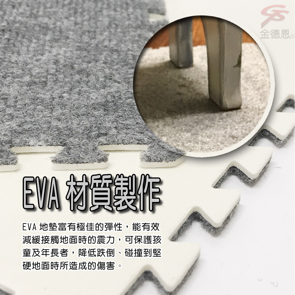 GS MALL 台灣製造 一組9入 單面短毛拼接地墊 30x30cm 地墊 地毯 毛墊 地板貼 巧拼地墊 止滑地墊, 黑色, large