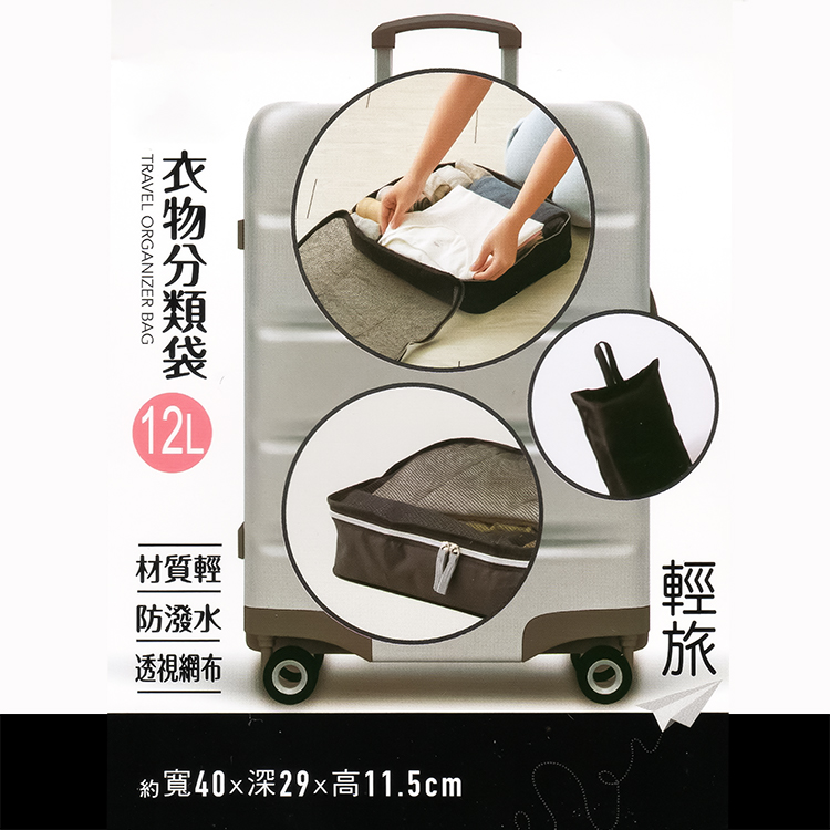 衣物分類袋-12L-2入, , large