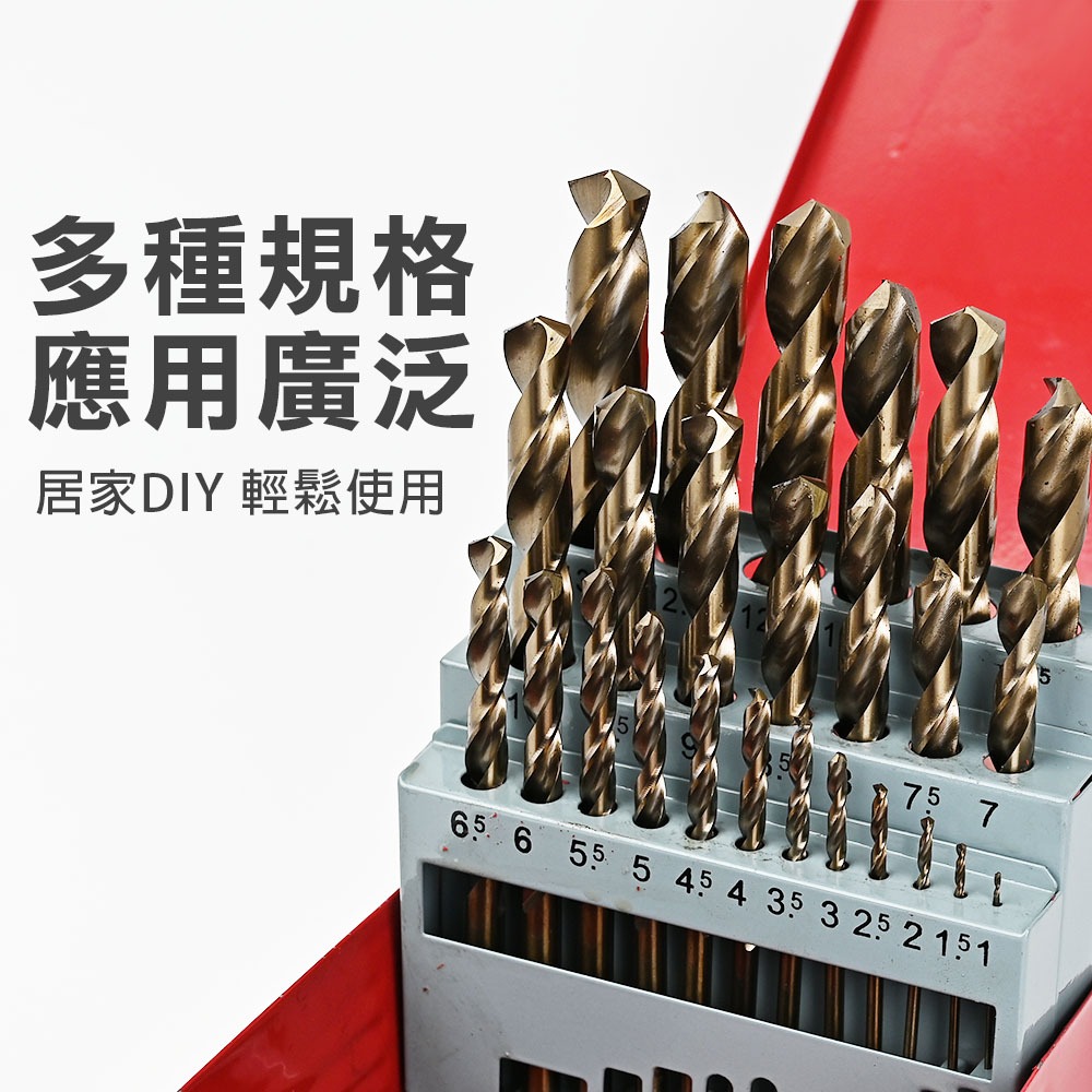 台灣現貨！直柄麻花鑽鑽頭組25支組 套組 高速鋼HSS-6542 六角圓柄鑽頭 含鈷鑽頭組 鑽尾套組 鎢鋼鑽頭 鑽尾收納, , large
