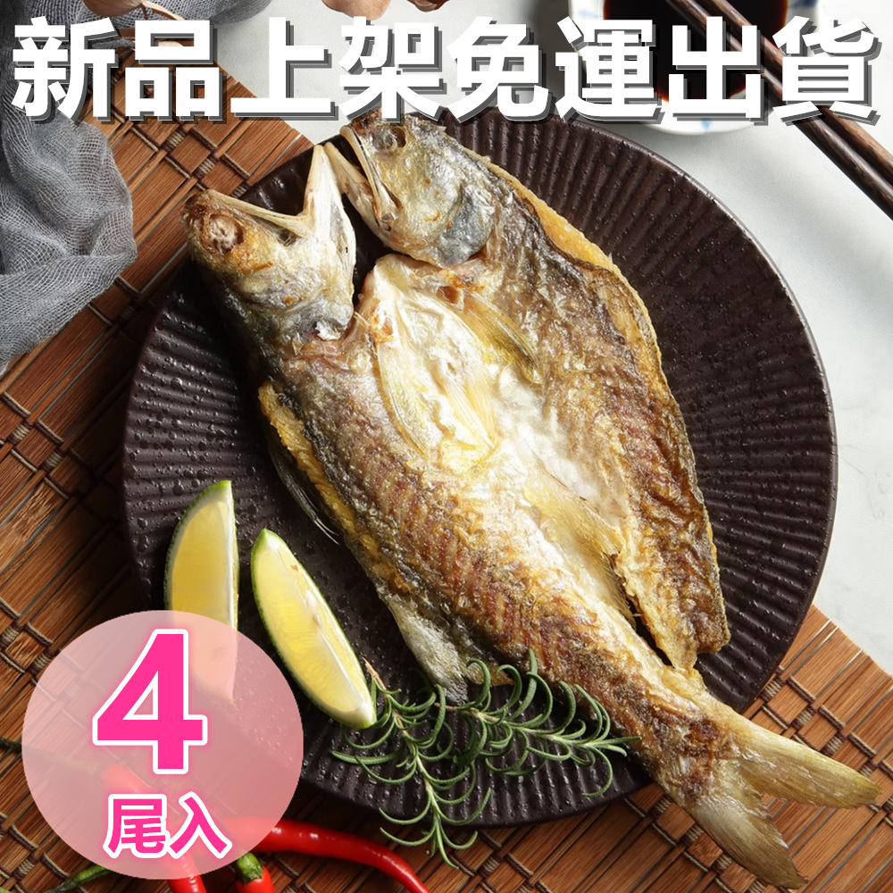 【祥晴鮮品】預購享免運│午仔魚300G×4, , large