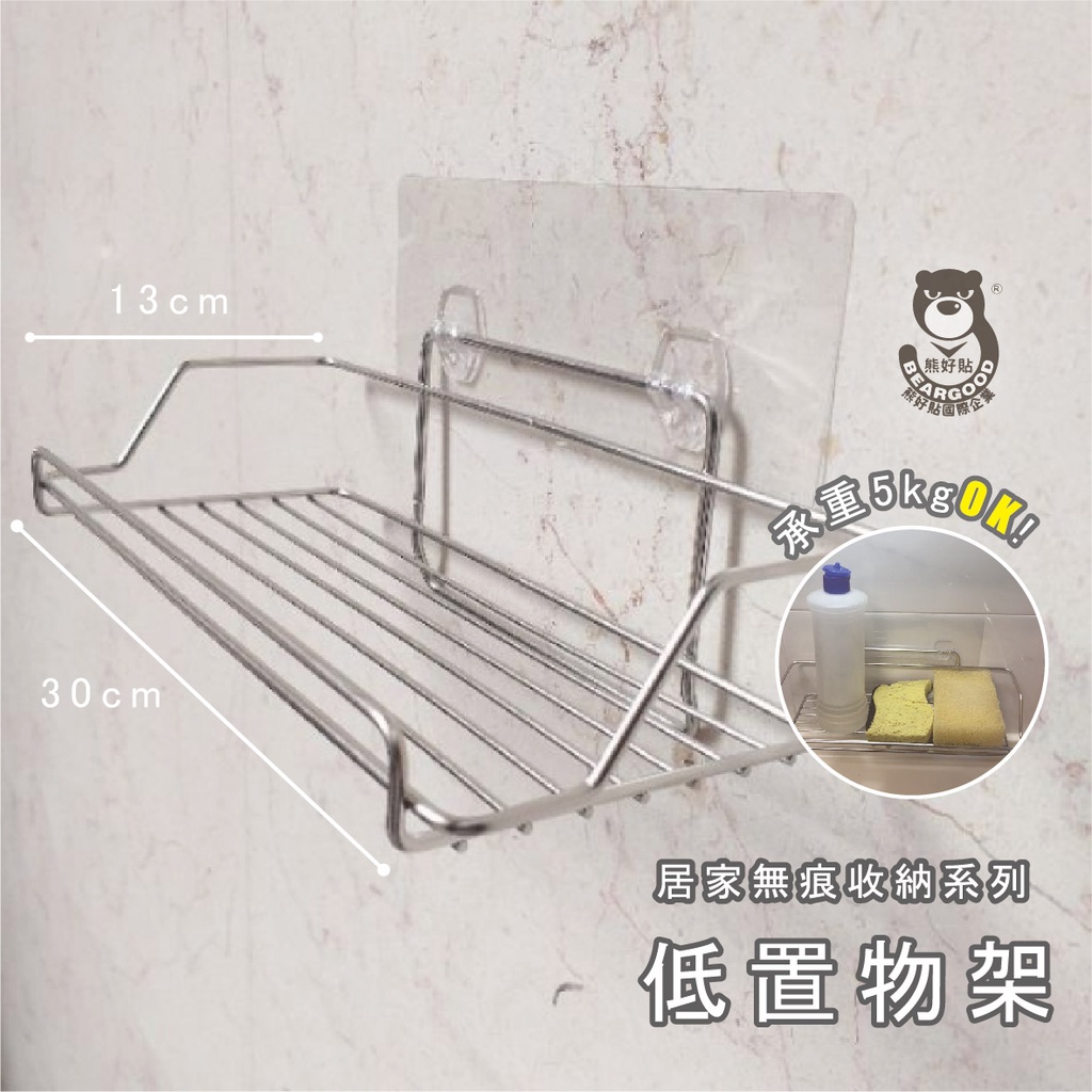 [Beargood sticker] Low Wall Shelf (304 Stainless Steel), , large