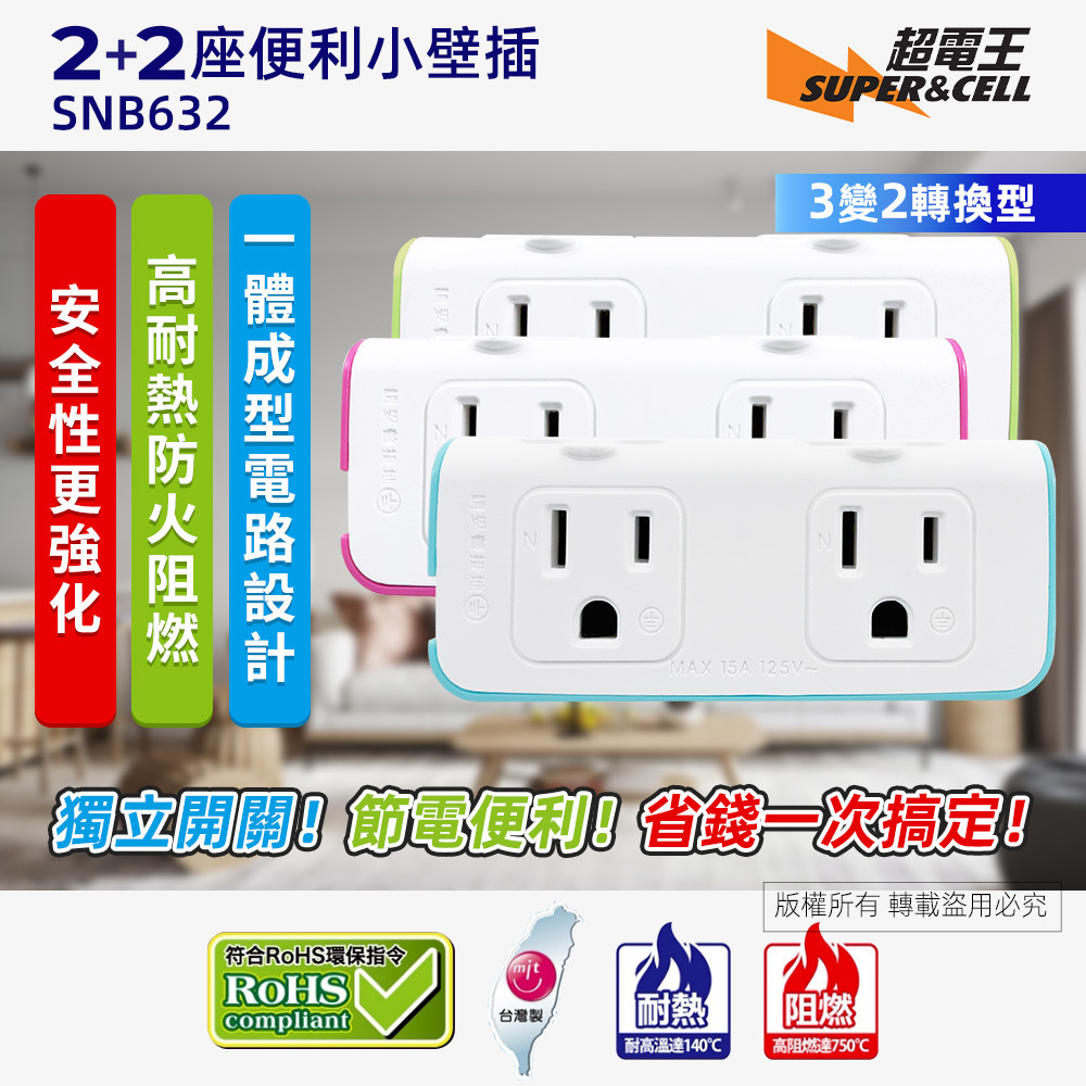 超電王4插3P小壁插 SNB632, , large
